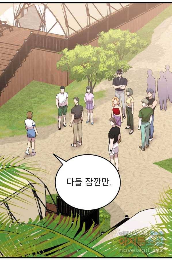 이렇게 바보일리 없어 52화 60