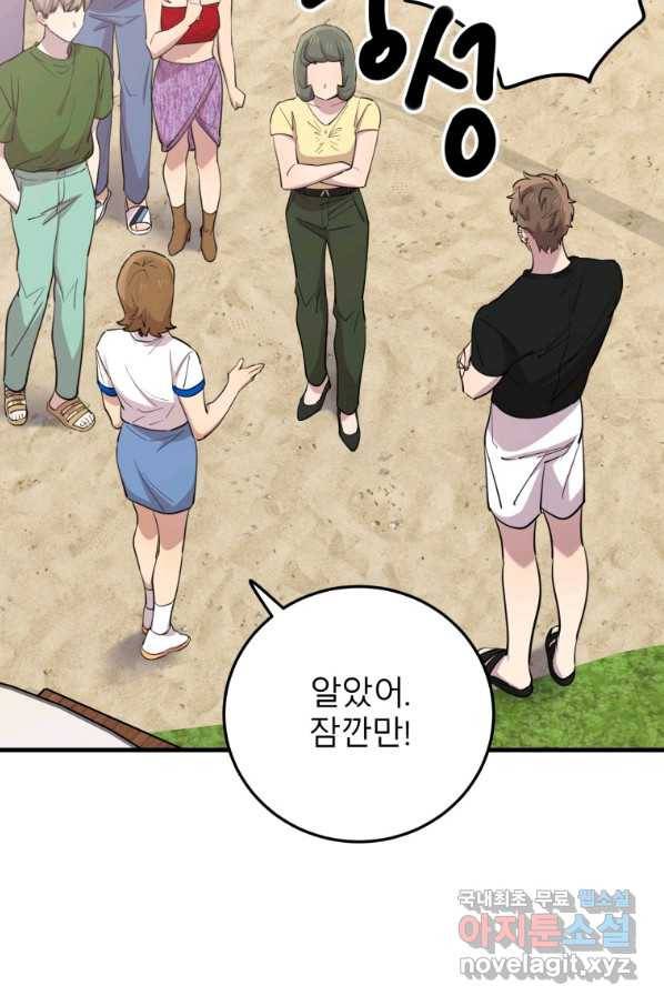 이렇게 바보일리 없어 52화 67