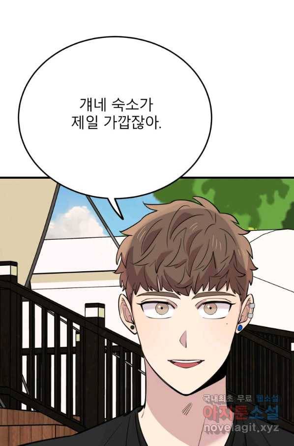 이렇게 바보일리 없어 52화 73