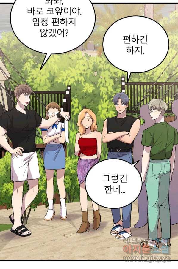 이렇게 바보일리 없어 52화 75