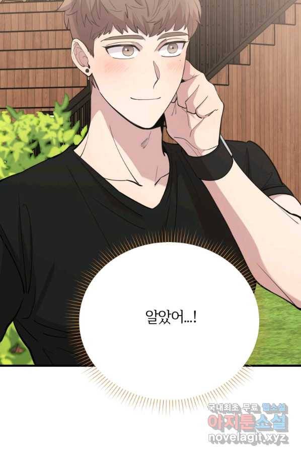 이렇게 바보일리 없어 52화 92