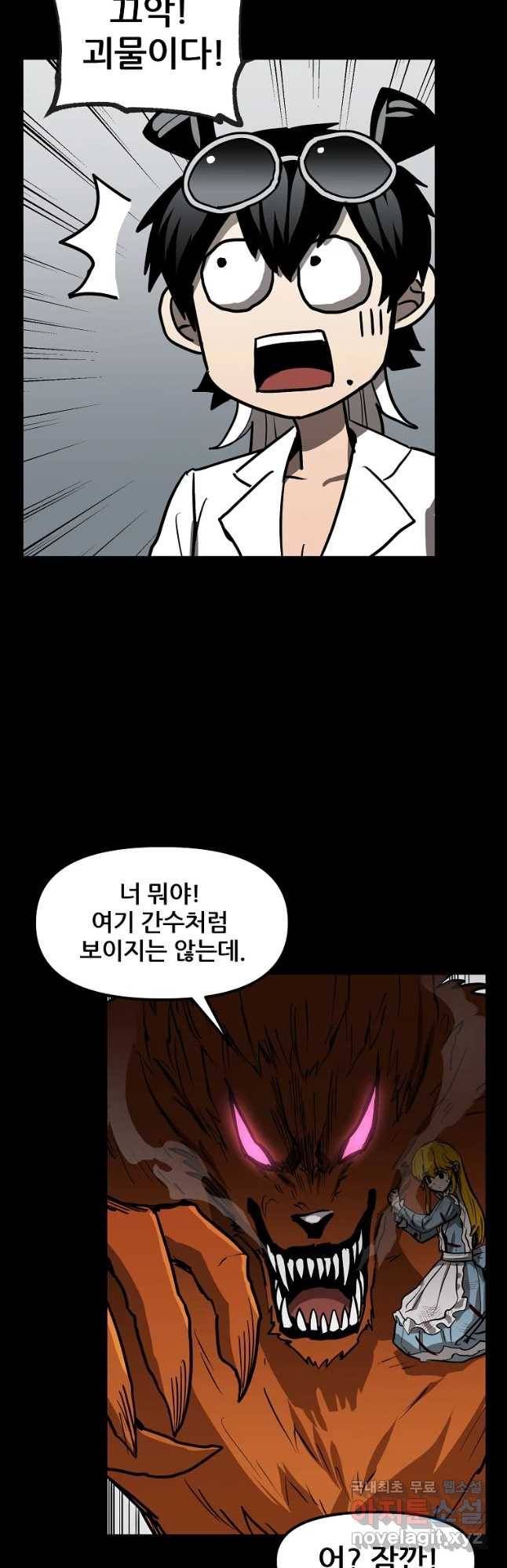 레드라인 30화 3