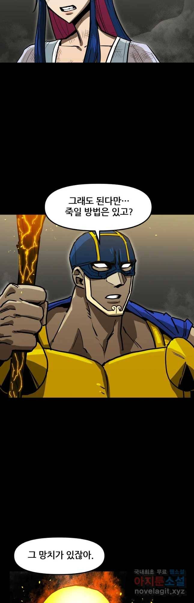 레드라인 30화 8