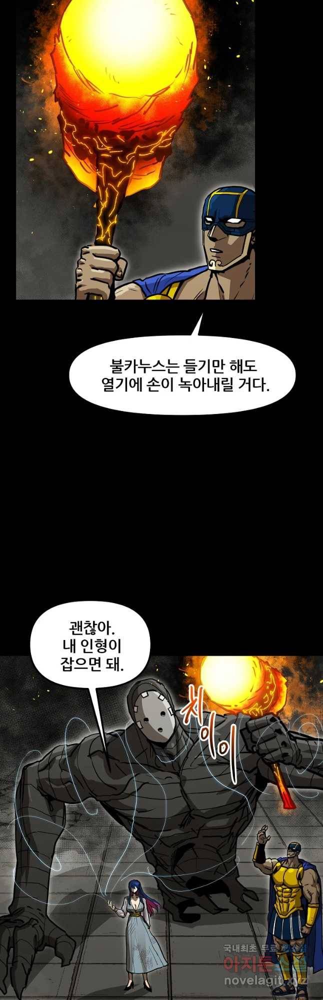 레드라인 30화 9