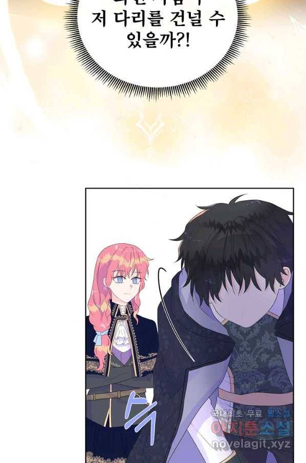 여주를 믿지 마세요 10 3