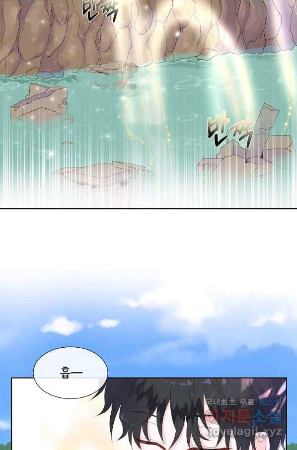 여주를 믿지 마세요 10 5