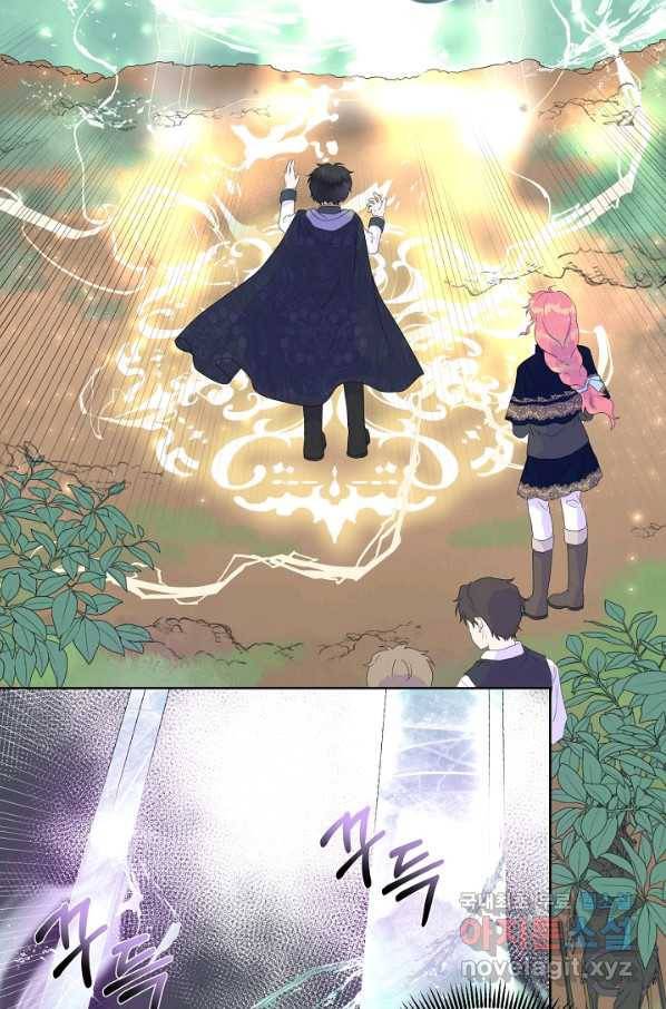 여주를 믿지 마세요 10 7