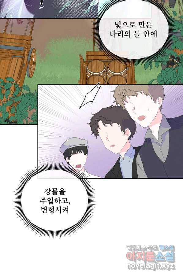 여주를 믿지 마세요 10 8
