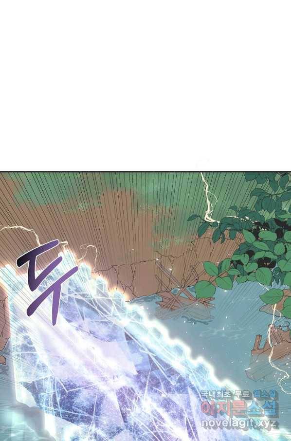 여주를 믿지 마세요 10 9