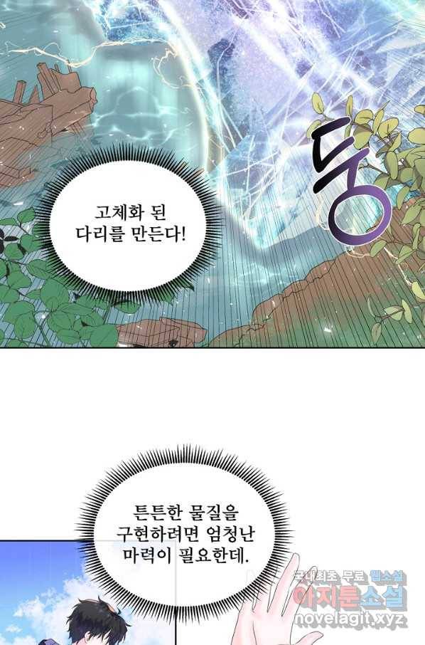 여주를 믿지 마세요 10 10