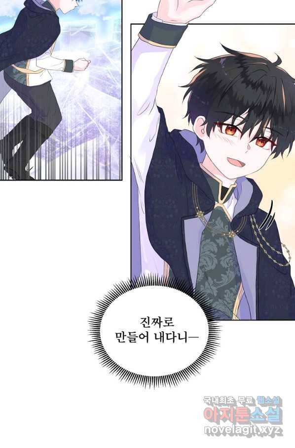 여주를 믿지 마세요 10 11
