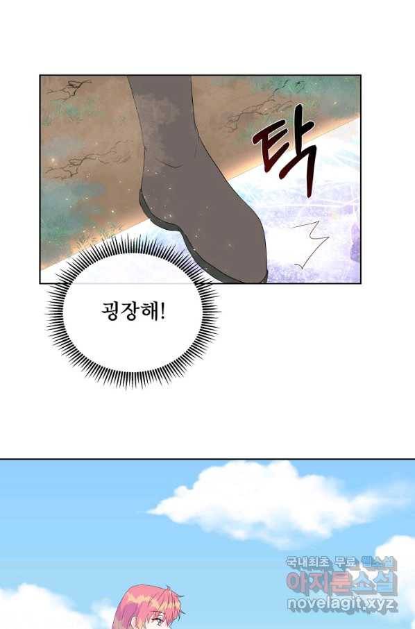 여주를 믿지 마세요 10 12
