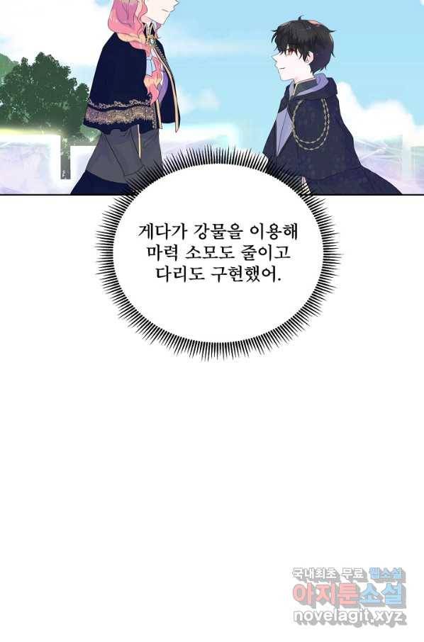 여주를 믿지 마세요 10 13