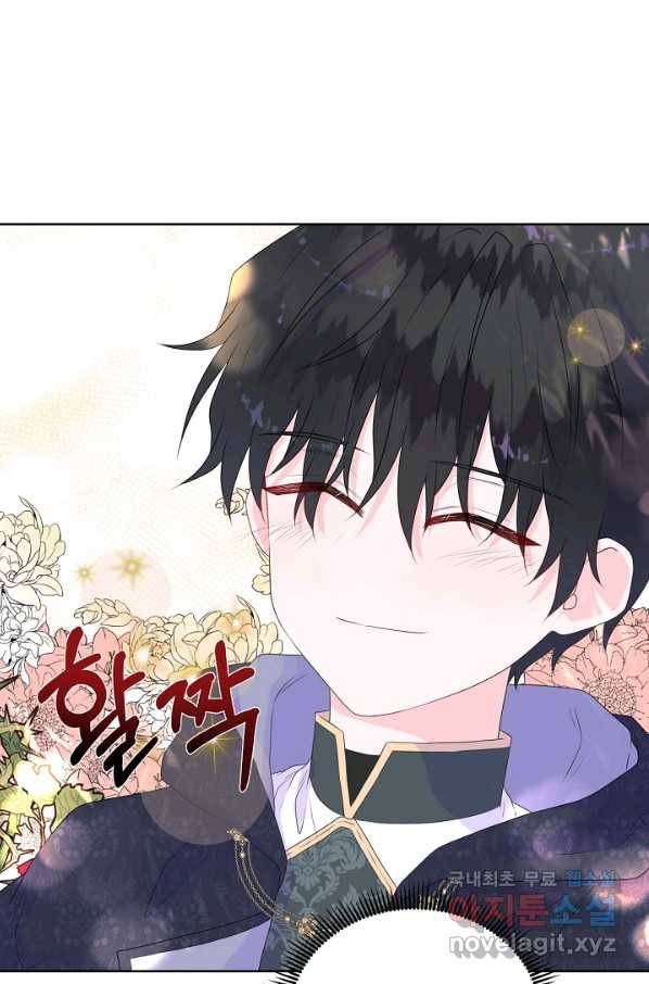 여주를 믿지 마세요 10 17