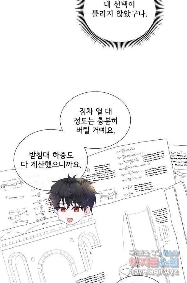여주를 믿지 마세요 10 18
