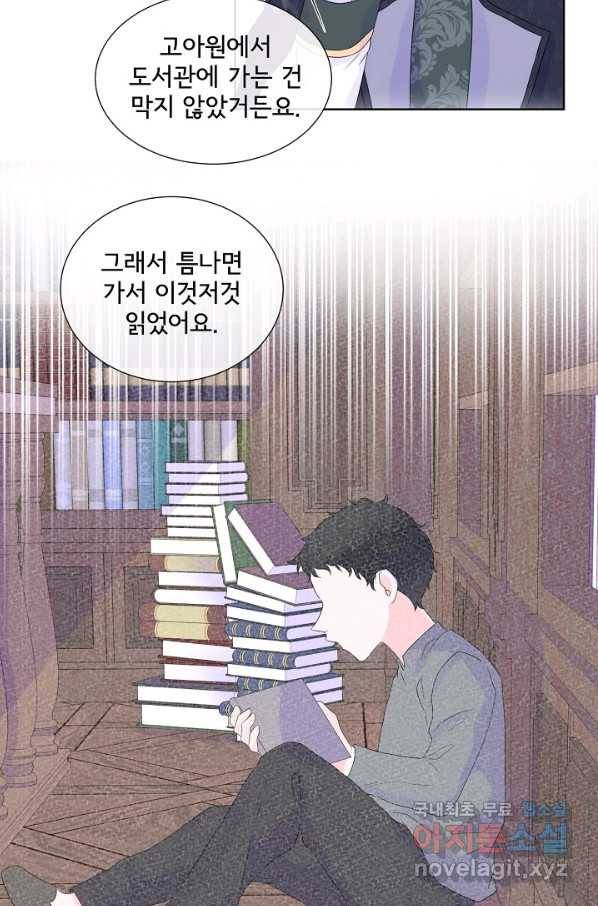 여주를 믿지 마세요 10 20