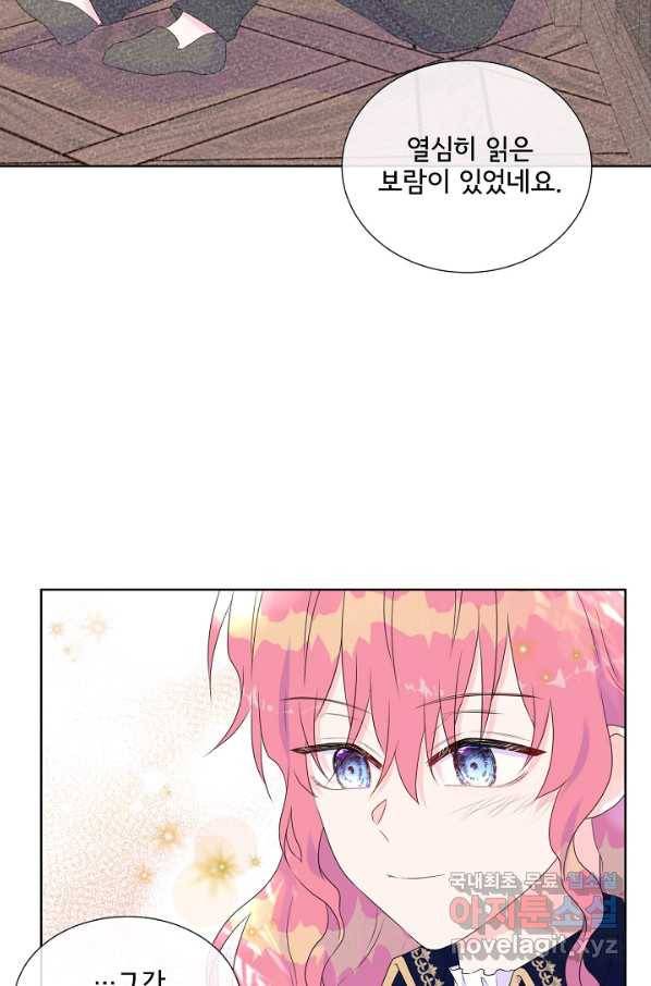 여주를 믿지 마세요 10 21