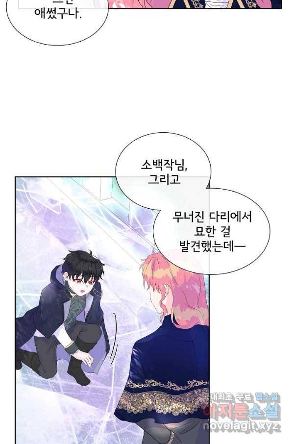 여주를 믿지 마세요 10 22