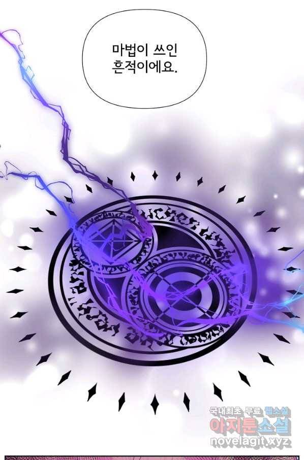 여주를 믿지 마세요 10 24