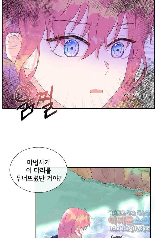 여주를 믿지 마세요 10 25