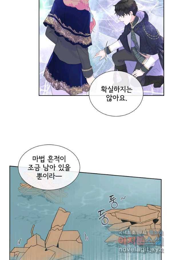 여주를 믿지 마세요 10 26