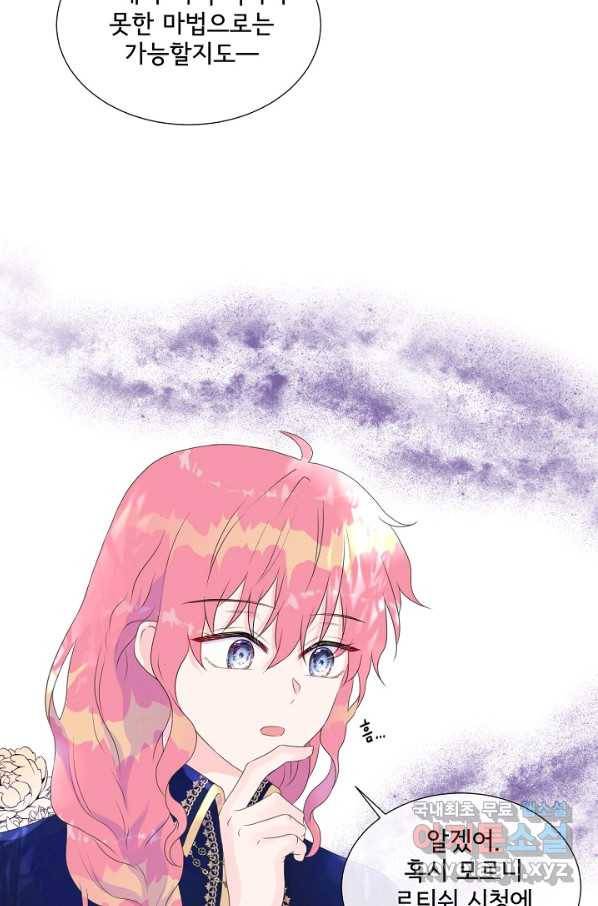 여주를 믿지 마세요 10 30