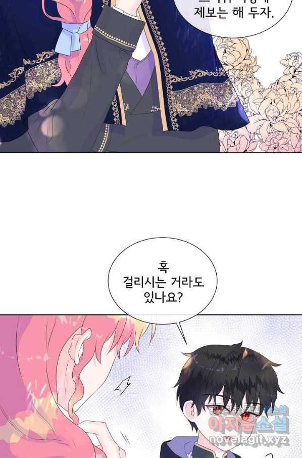 여주를 믿지 마세요 10 31
