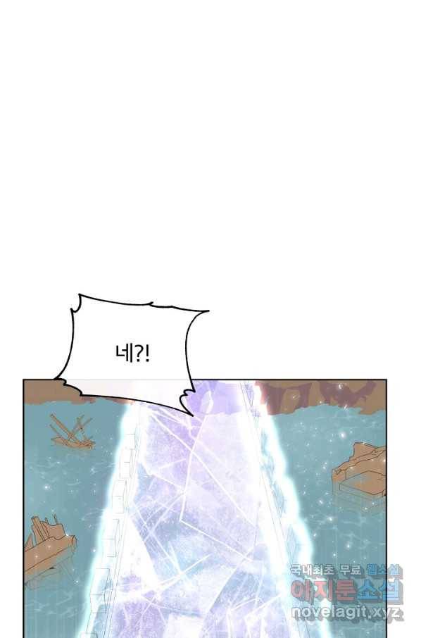 여주를 믿지 마세요 10 33