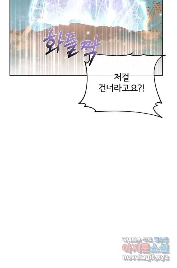 여주를 믿지 마세요 10 34