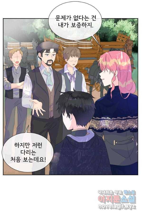 여주를 믿지 마세요 10 35