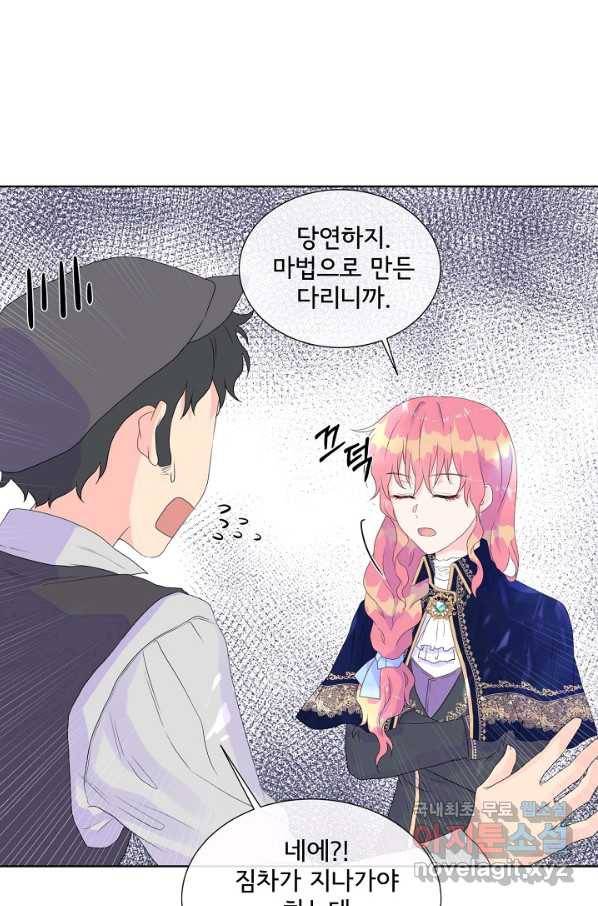 여주를 믿지 마세요 10 36