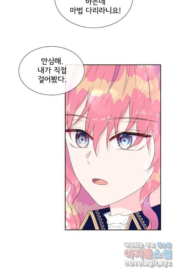 여주를 믿지 마세요 10 37