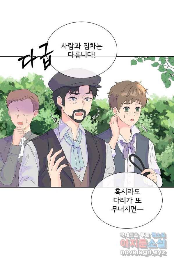 여주를 믿지 마세요 10 38