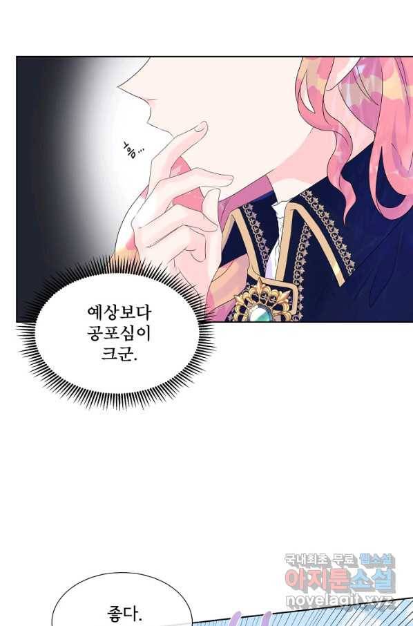 여주를 믿지 마세요 10 39