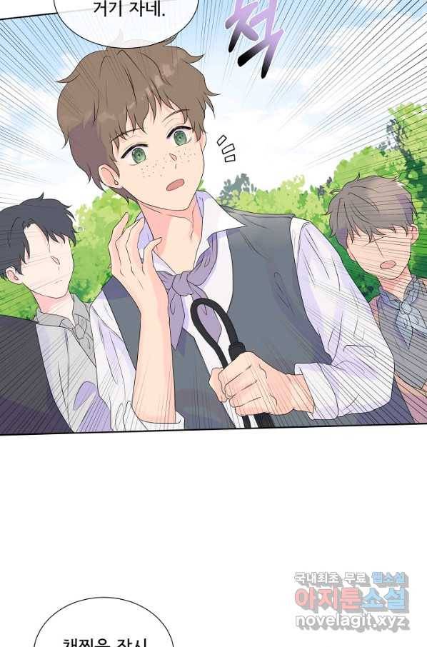 여주를 믿지 마세요 10 40