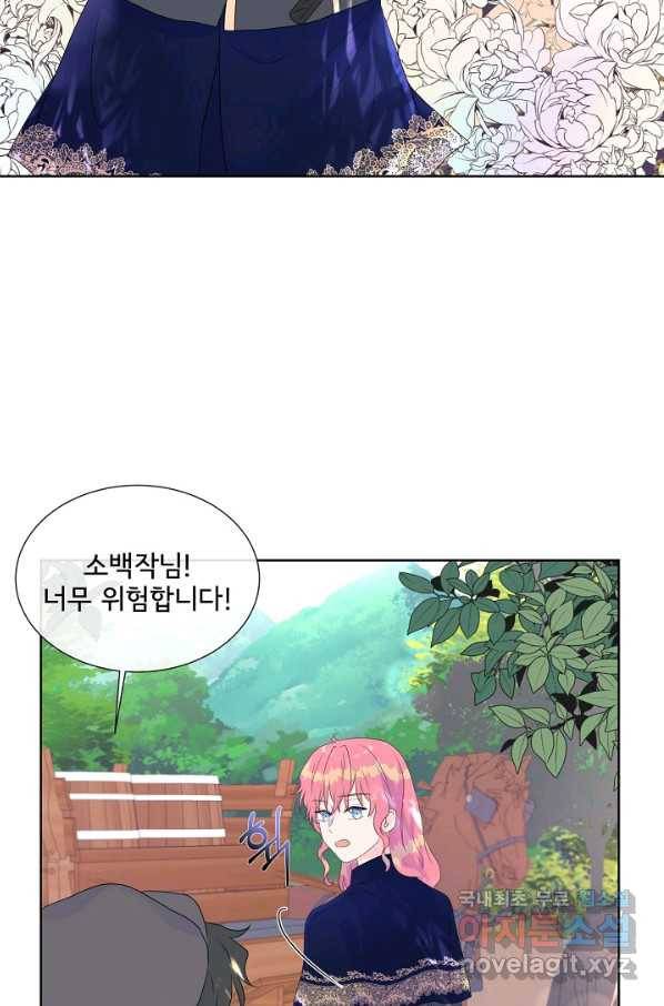 여주를 믿지 마세요 10 43