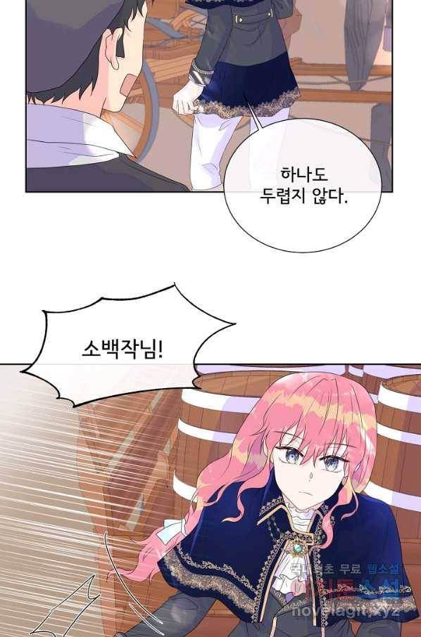 여주를 믿지 마세요 10 44