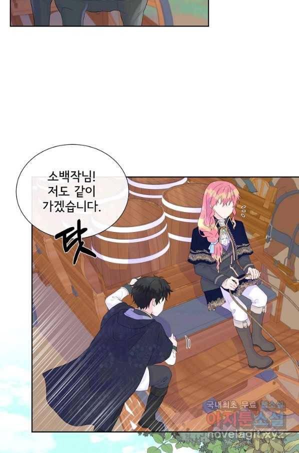 여주를 믿지 마세요 10 46