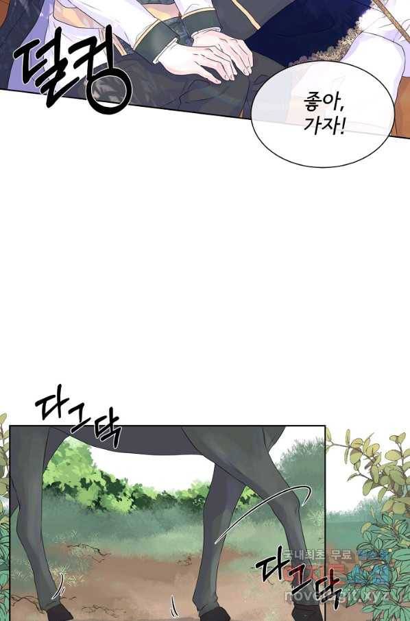 여주를 믿지 마세요 10 48