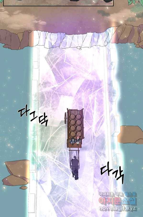 여주를 믿지 마세요 10 49