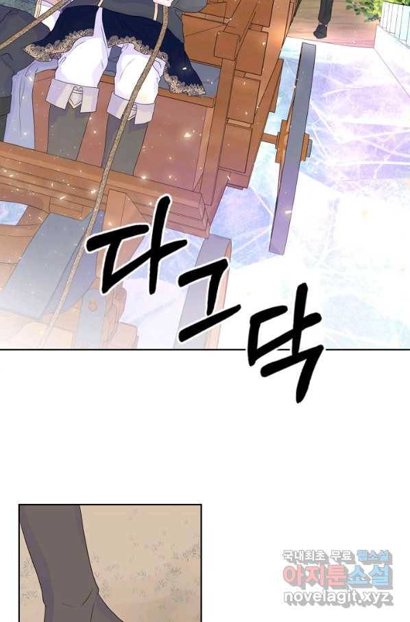 여주를 믿지 마세요 10 51