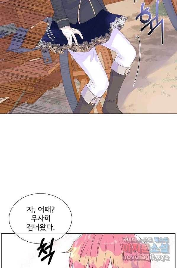 여주를 믿지 마세요 10 53