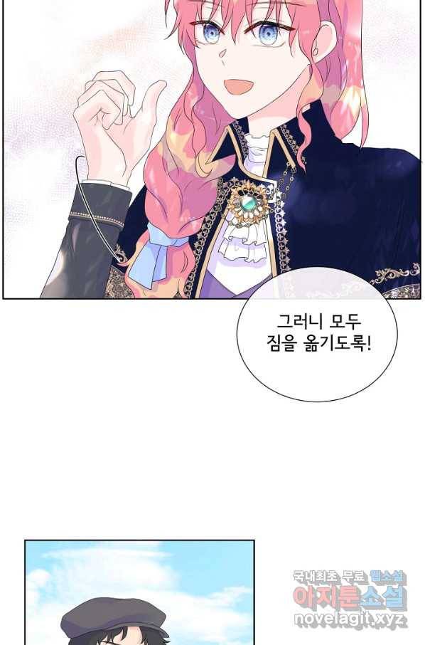 여주를 믿지 마세요 10 54