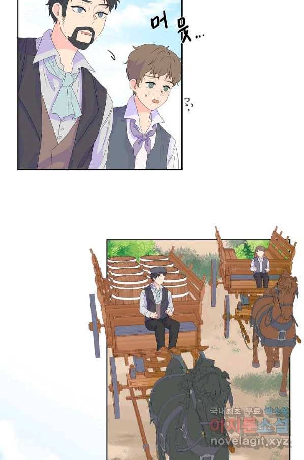 여주를 믿지 마세요 10 55