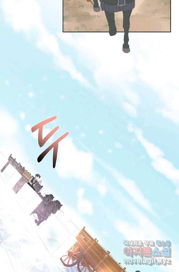 여주를 믿지 마세요 10 56