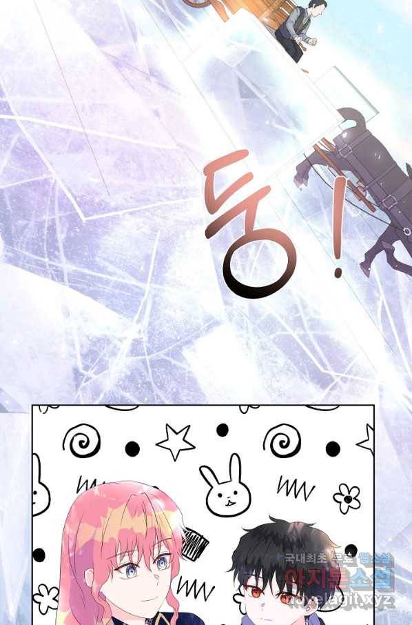 여주를 믿지 마세요 10 57