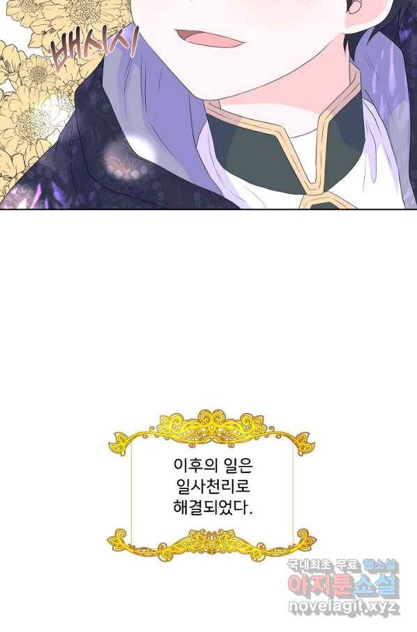 여주를 믿지 마세요 10 59