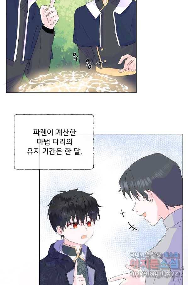 여주를 믿지 마세요 10 62