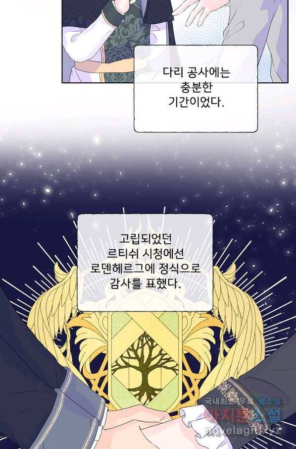 여주를 믿지 마세요 10 63