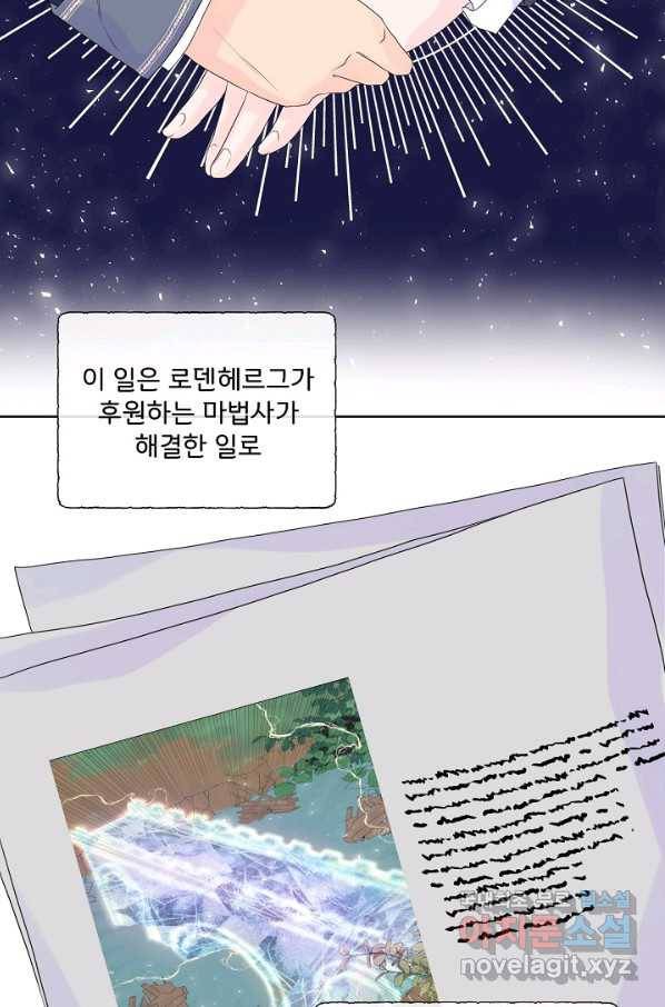 여주를 믿지 마세요 10 64